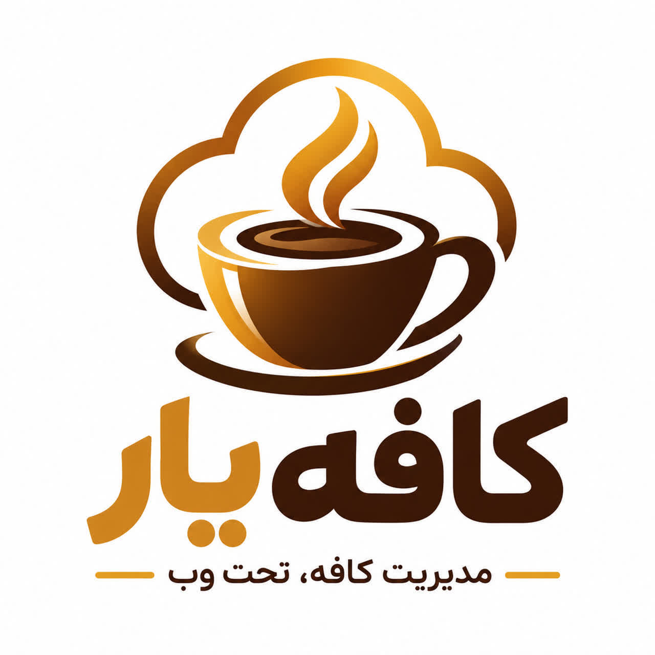 حسابداری تحت وب کافه یار
